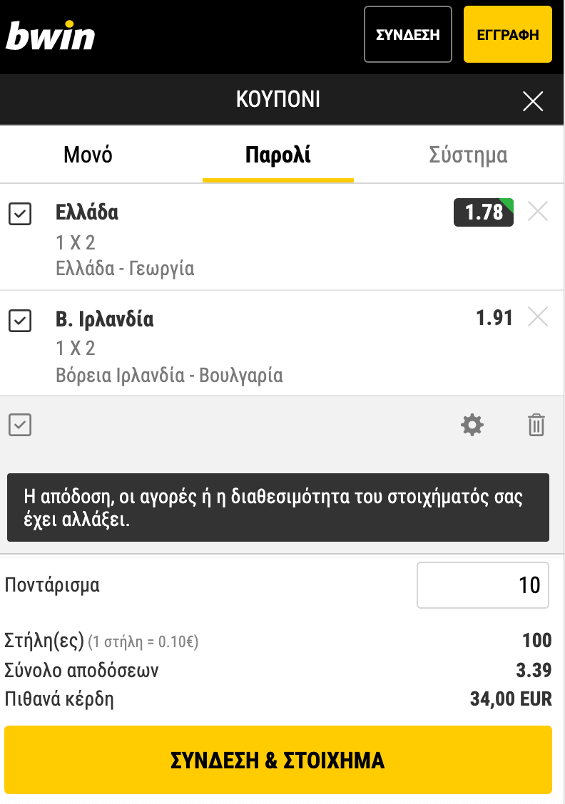 Bwin App Deltio