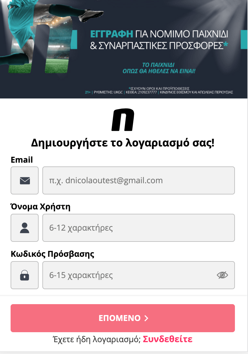 Novibet App Eggrafi