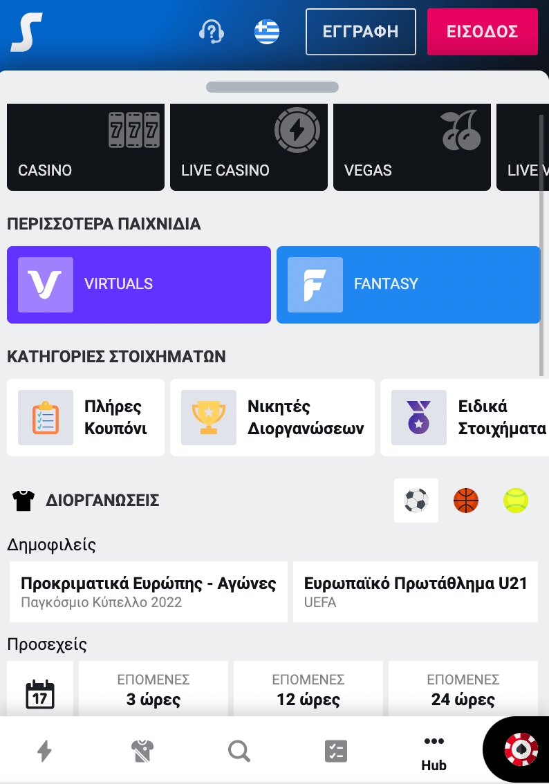 Stoiximan App Kouponi