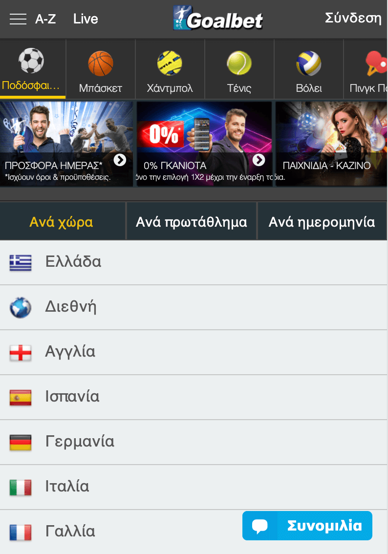 Goalbet App Menu