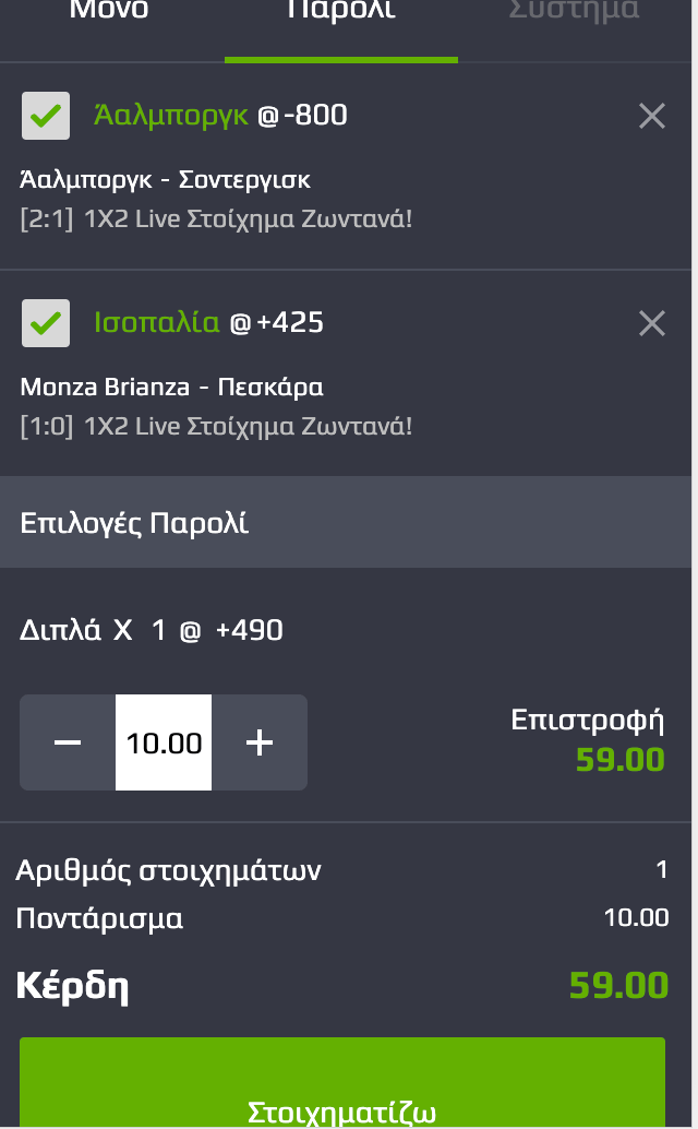 Netbet App Deltio