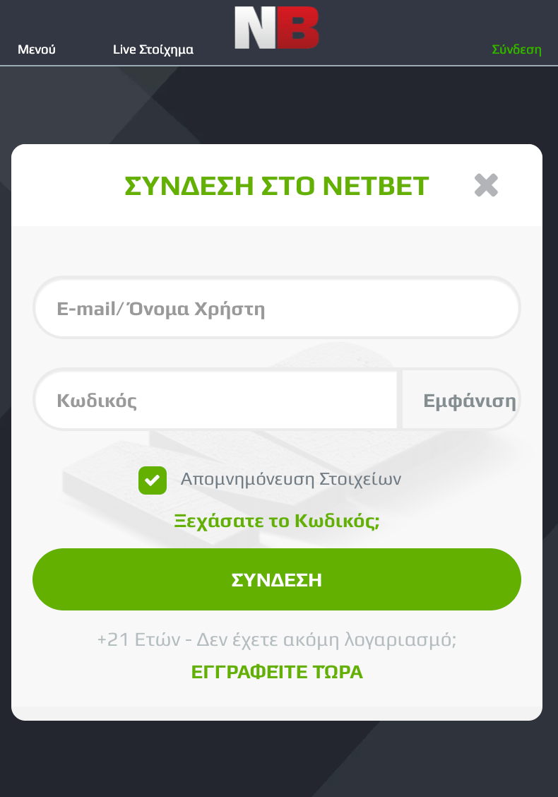 Netbet App Eggrafi