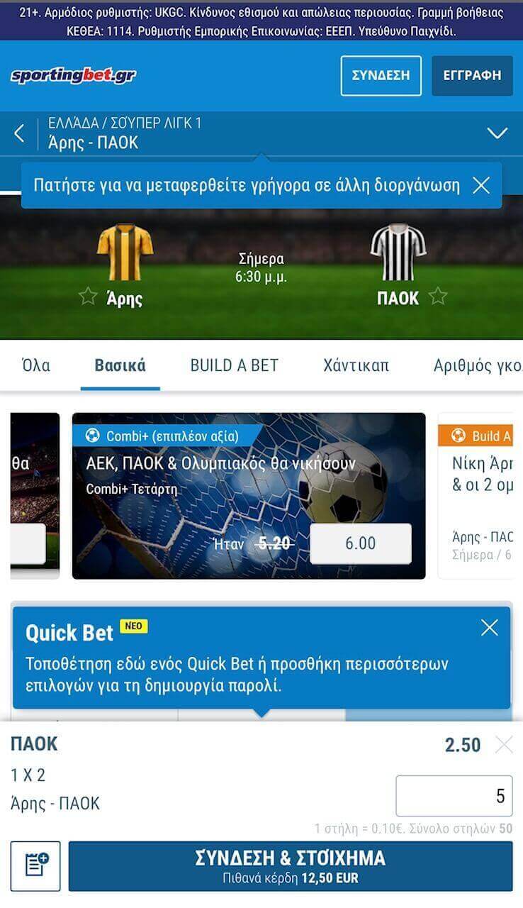 Quickbet Sportingbet