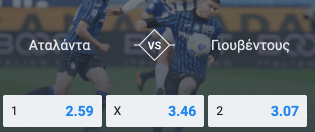 Atalanta Juventus Stoiximan