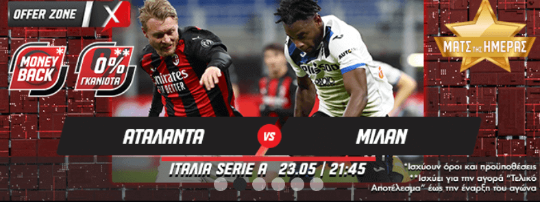 Atalanta Milan PameStoixima