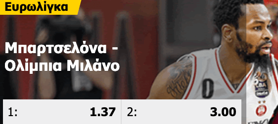 Final Four Euroleague Interwetten