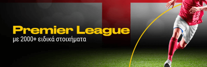 Premier League Bwin Prosfora