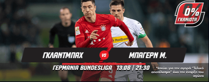 Gladbach Mpagern Bundesliga Begin Pamestoixima