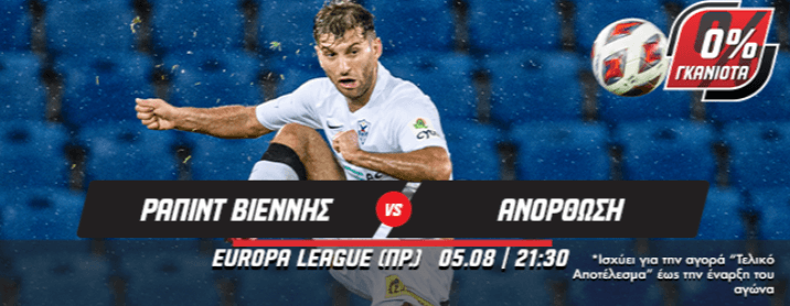 Rapid Anorthosi Europa Pamestoixima