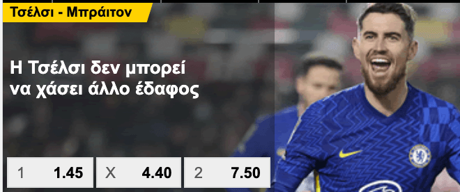 tselsi mpraiton interwetten 21