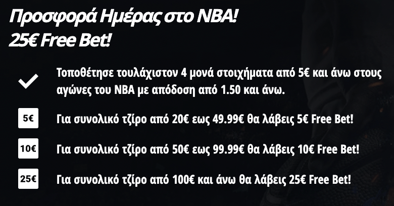 nba prosfora free bet novibet 2022