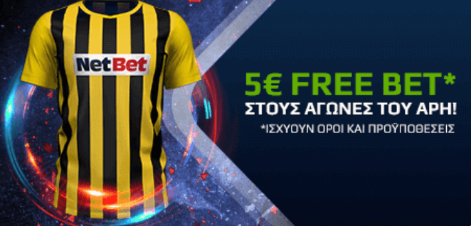 netbet free bet aris 2022