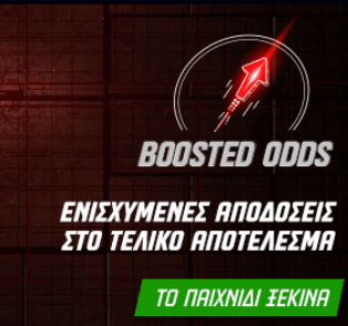 boosted-odds-pame-stoixima-2022