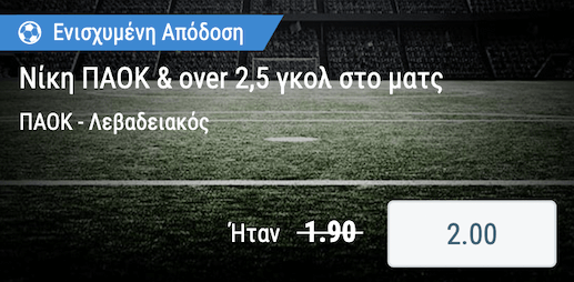 paok-levadeiakos-sportingbet-30-1-23