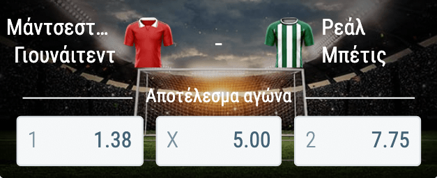 manu-mpetis-sportingbet-apodoseis-9-3-23