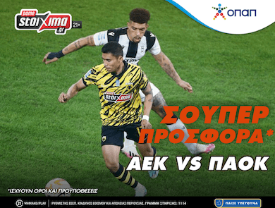 aek-paok-prosfora-pamestoixima-26-4-23