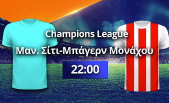 city-bayern-betsson-apodoseis-11-4-23