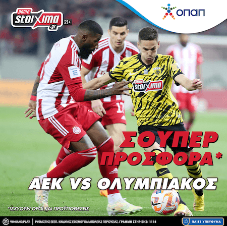 aek-olympiakos-pamestoixima-3-4-23