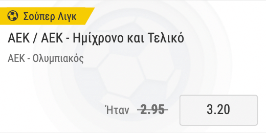 Aek Olympikaos Bwin Apodoseis 2024