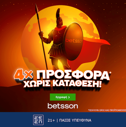 Betsson Prosfora Kai Enisximenes Apodoseis 24