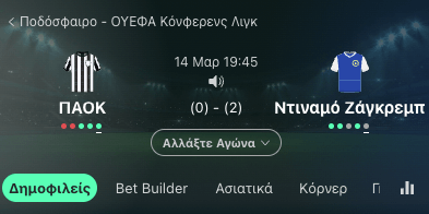 Paok Ntinamo Zagreb Bet365 Apodoseis Conferens